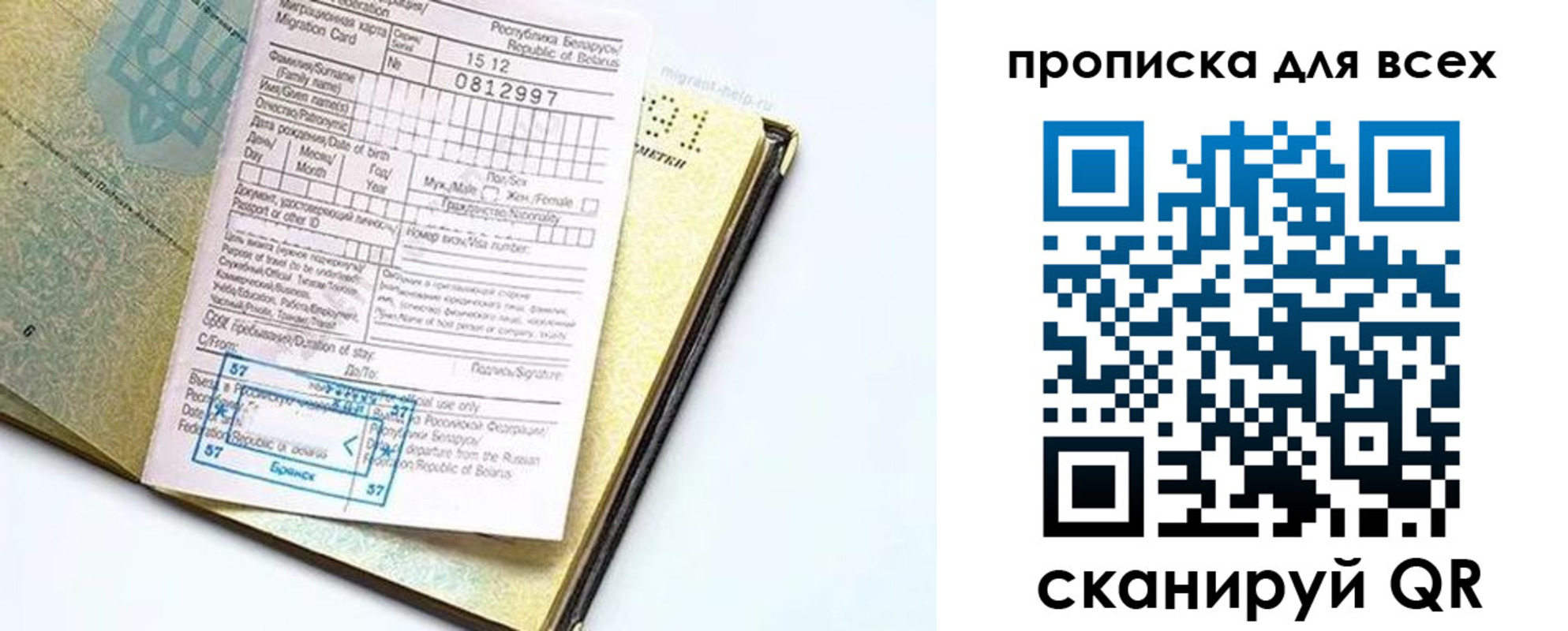 пропишу в квартире в Фокино